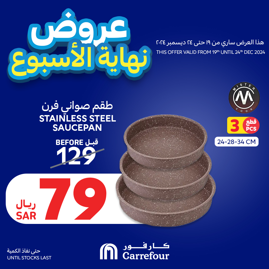 carrefour-saudi offers from 19dec to 24dec 2024 عروض كارفور السعودية من 19 ديسمبر حتى 24 ديسمبر 2024 صفحة رقم 6